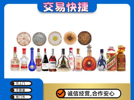 南汇区名酒回收礼品.jpg