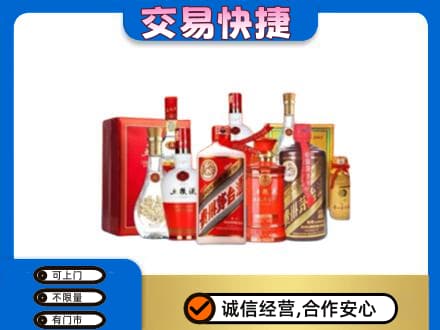 南汇区名酒回收酒水.jpg