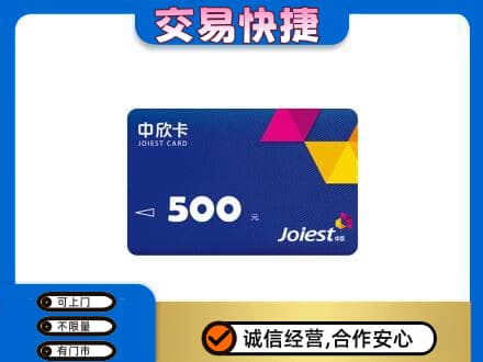 南汇区回收中欣卡
