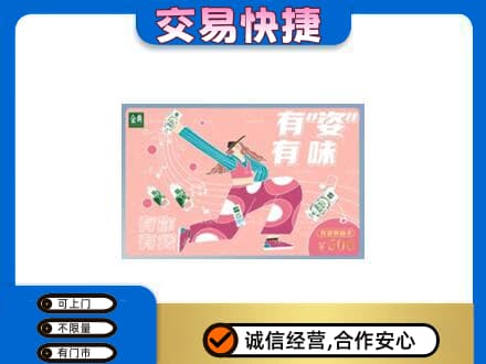南汇区回收伊利购物卡