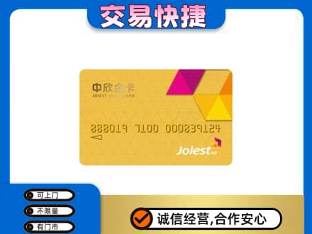 南汇区回收商超卡