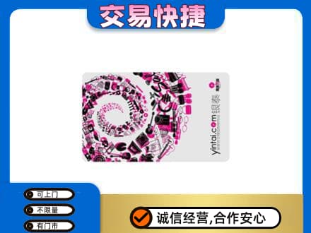 南汇区回收银泰卡