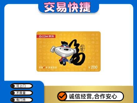 南汇区回收京东E卡