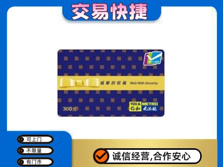 南汇区回收麦德龙卡