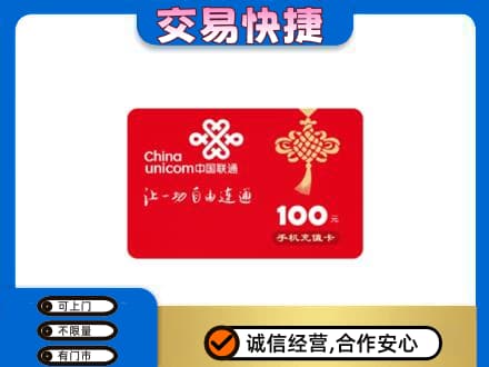 南汇区回收联通卡