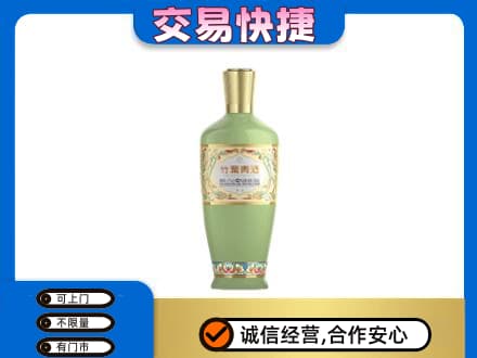 南汇区回收竹叶青