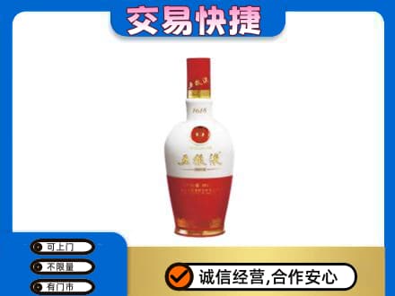 南汇区回收五粮液多少钱