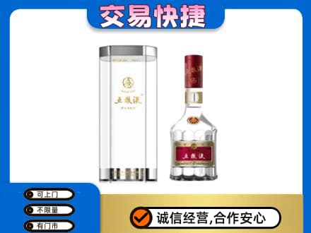 南汇区回收五粮液礼盒