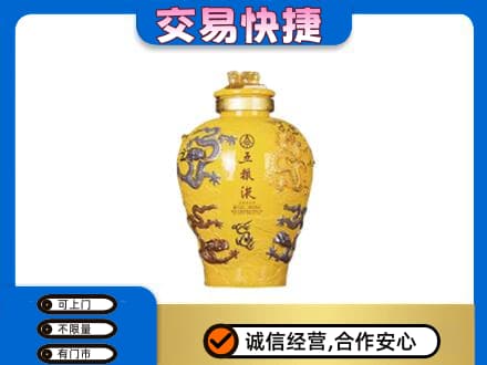 南汇区回收五粮液九龙坛