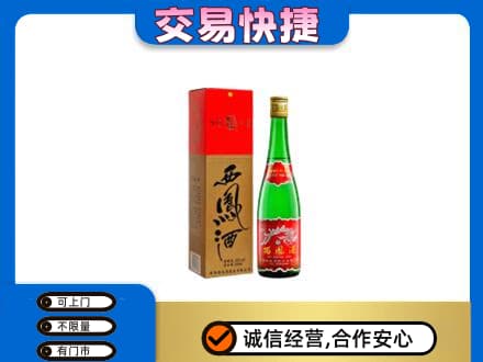 南汇区回收西凤酒