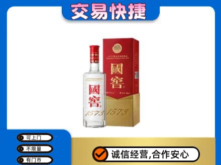 南汇区高价回收国窖1573