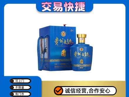 南汇区回收贵州大曲