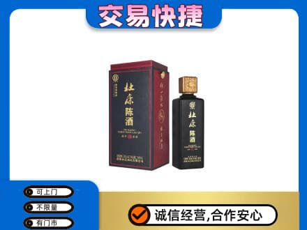 南汇区回收杜康