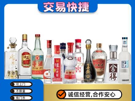南汇区回收名酒
