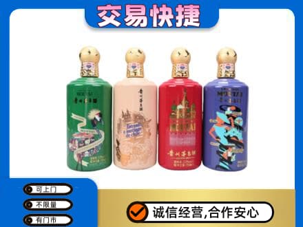 南汇区回收走进四国茅台酒