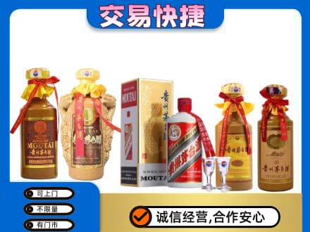 南汇区回收贵州茅台酒