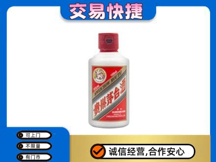 南汇区回收茅台小可爱