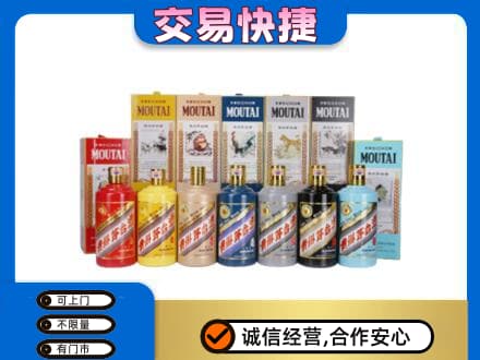 南汇区回收生肖茅台酒