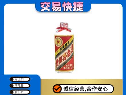 南汇区回收地方国营茅台酒