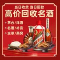 南汇区远登烟酒商行